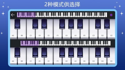 钢琴模拟大师2021最新版下载