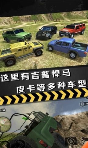 越野卡车模拟手机版下载
