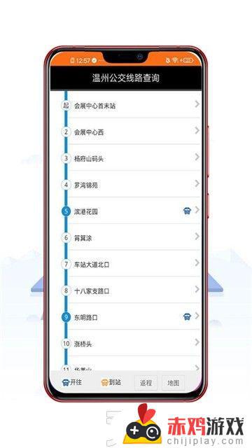 温州公交车查询app下载