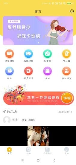 金牌课堂免费版下载