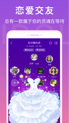 爱豆语音app下载