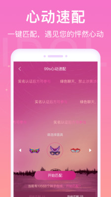 爱豆语音app下载