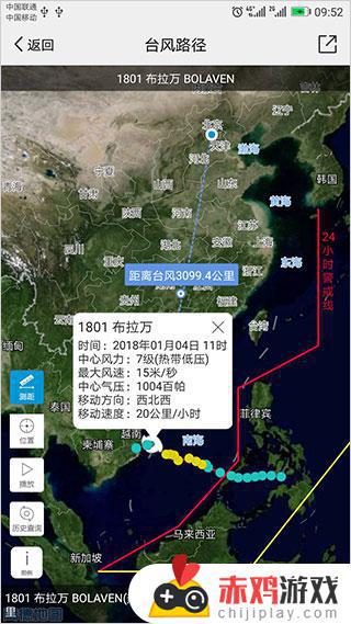 中国气象官网app下载最新版