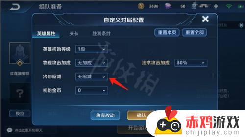 王者荣耀怎么5v5玩无cd模式 王者荣耀无cd房间怎么创建