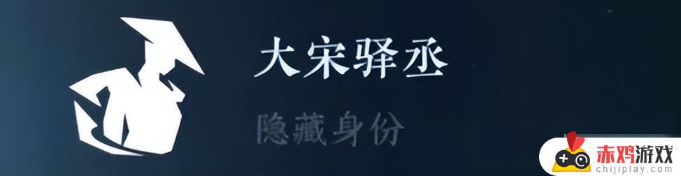 遇见逆水寒怎么隐藏人物关系 逆水寒手游隐藏身份解锁攻略