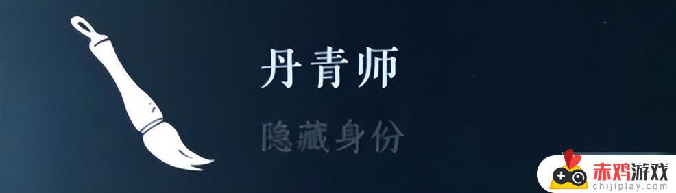 遇见逆水寒怎么隐藏人物关系 逆水寒手游隐藏身份解锁攻略