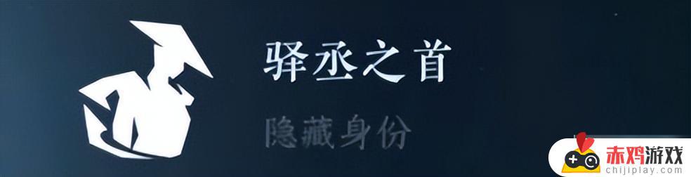 遇见逆水寒怎么隐藏人物关系 逆水寒手游隐藏身份解锁攻略