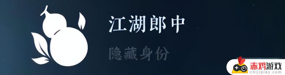 遇见逆水寒怎么隐藏人物关系 逆水寒手游隐藏身份解锁攻略