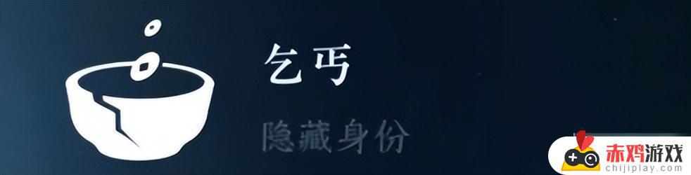 遇见逆水寒怎么隐藏人物关系 逆水寒手游隐藏身份解锁攻略