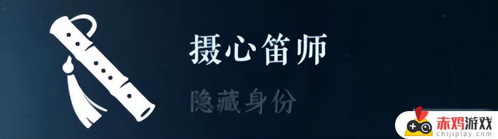 遇见逆水寒怎么隐藏人物关系 逆水寒手游隐藏身份解锁攻略