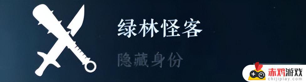 遇见逆水寒怎么隐藏人物关系 逆水寒手游隐藏身份解锁攻略