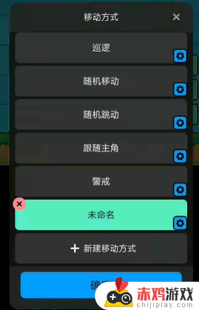 创游世界如何让敌人跟着主角 创游世界怪物追踪技巧