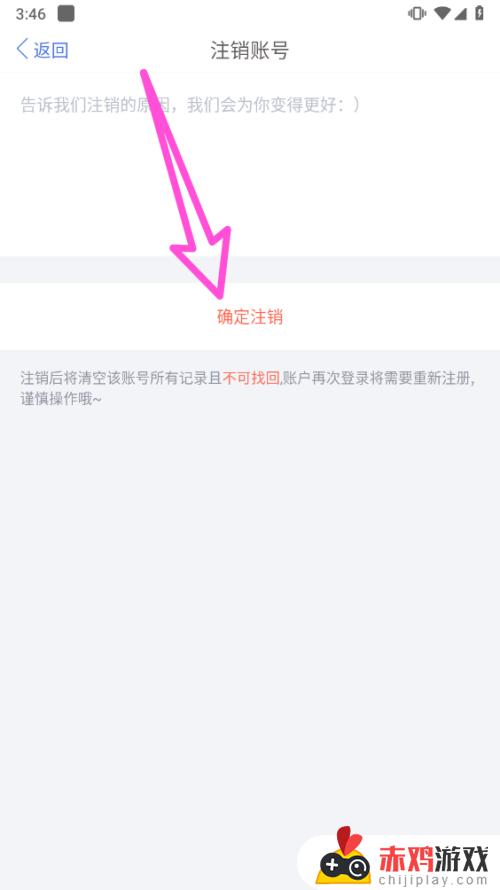 口袋王牌如何注销账号 口袋记账app账户注销方法