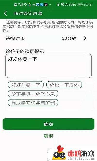 幸福守护家长端2021下载