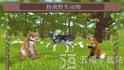 动物模拟3d下载安装