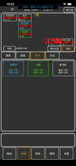 逗逗掌门无限元宝破解版下载