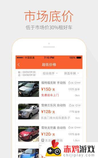 pp租车平台app下载