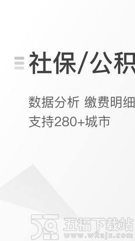 查悦社保app下载安装