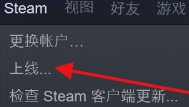 steam本地网络处于离线状态怎么办 Steam一直显示自己离线怎么办