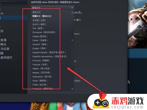 怎么更改steam语言 Steam如何更改游戏语言