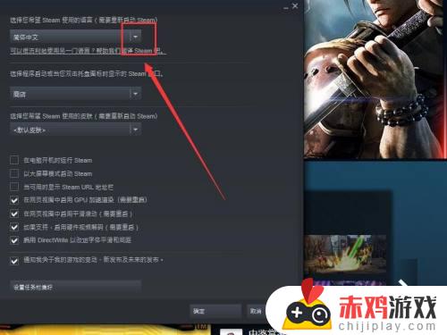 怎么更改steam语言 Steam如何更改游戏语言