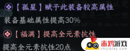 逆水寒手游谪仙戒 谪仙·霆霓银闪戒指属性介绍