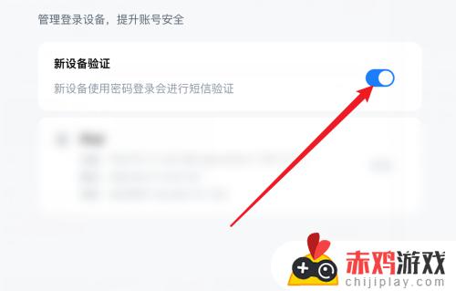 鸣潮怎么取消登录验证 鸣潮怎样关闭新设备验证