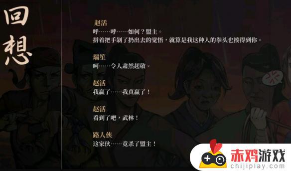 流星群侠传怎么喷火 《活侠传》流星焚火流最强搭配