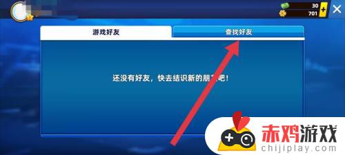 开心台球怎么绑定微信 欢乐桌球如何添加好友