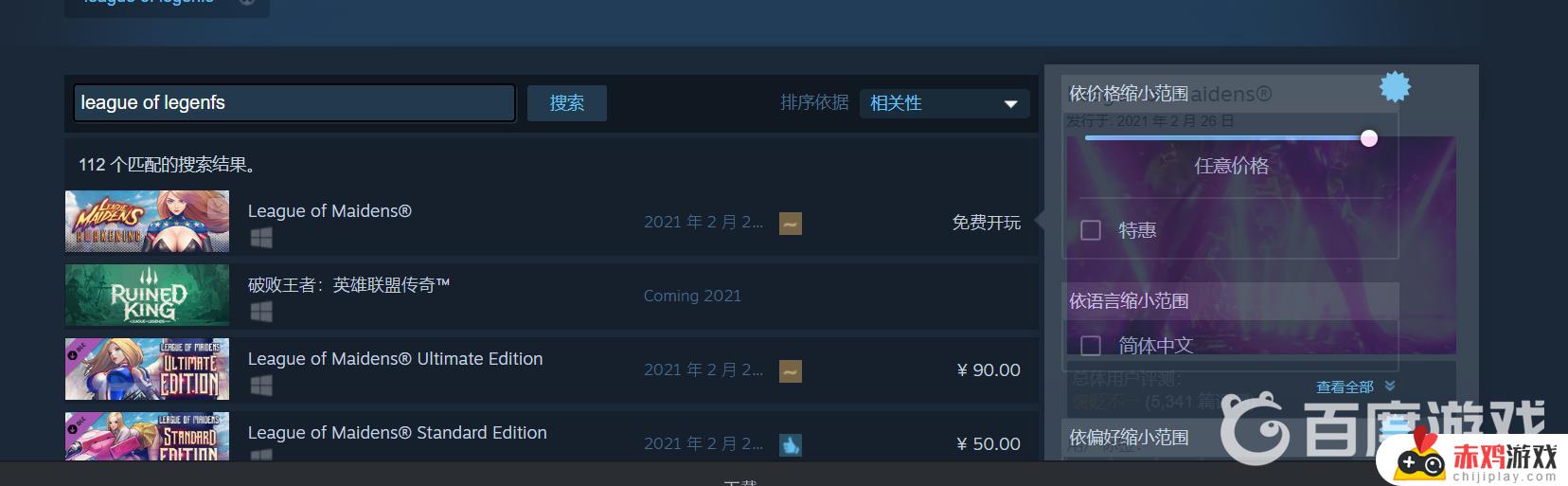 英雄联盟steam怎么下载 LOL Steam 版本可用吗