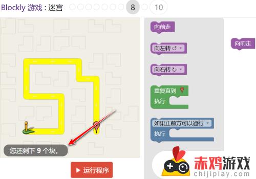 恐惧迷宫第8关怎么闯 Blockly游戏迷宫第8关攻略