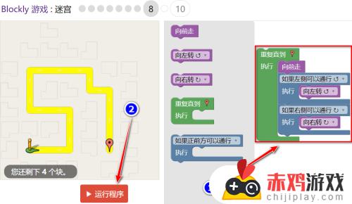 恐惧迷宫第8关怎么闯 Blockly游戏迷宫第8关攻略