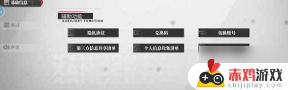 绯色回响怎么为公会成员送礼 绯色回响好感度提升攻略