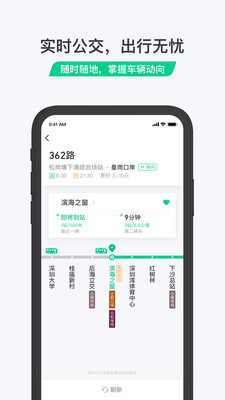 上海公共交通乘车码app下载