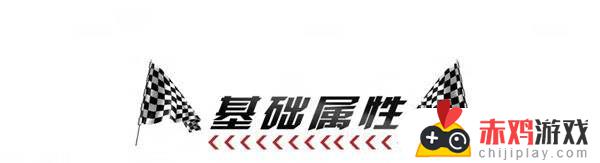 巅峰极速套件有属性吗 巅峰极速斯巴鲁BRZ性能介绍