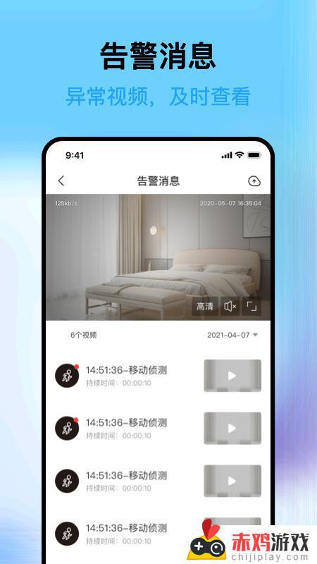 清瞳app官方下载安装最新版