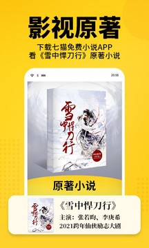 七猫小说免费版赚钱下载