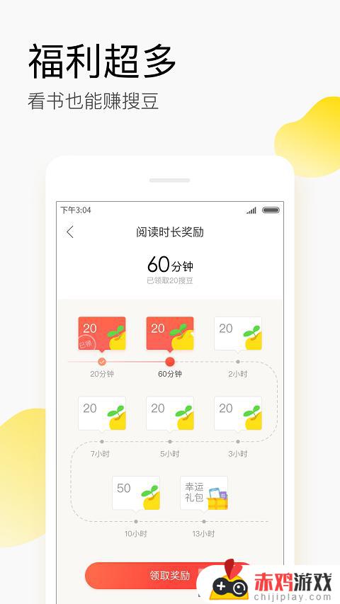 搜狗小说app免费下载