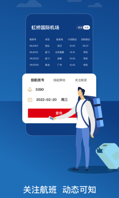 东航官网app