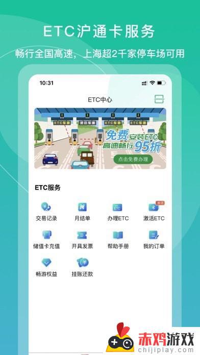 上海交通卡下载app