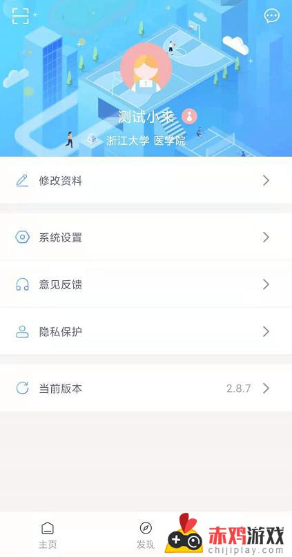 浙大体艺下载app