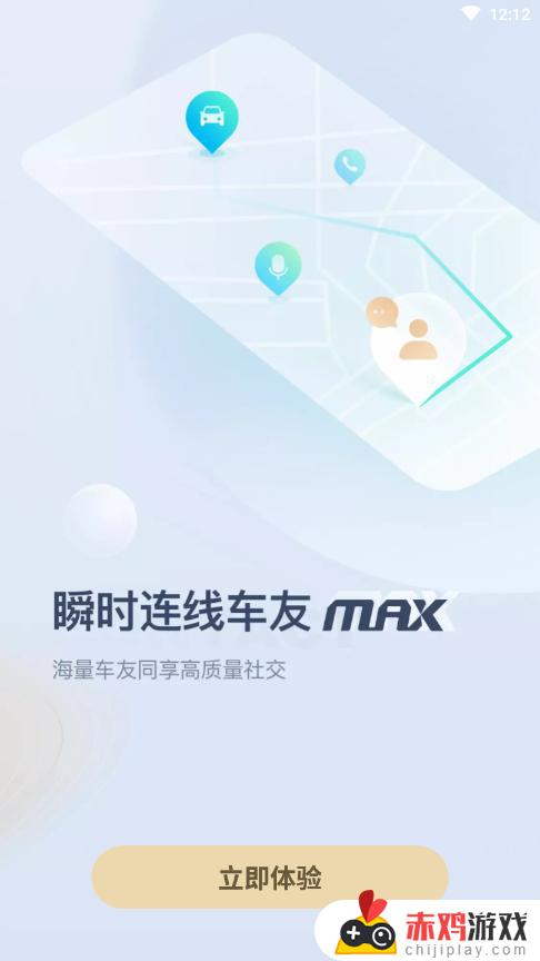 荣威i5互联网汽车app下载