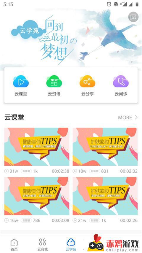 康婷云生活app下载安装官网版