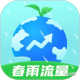 春雨流量苹果版app