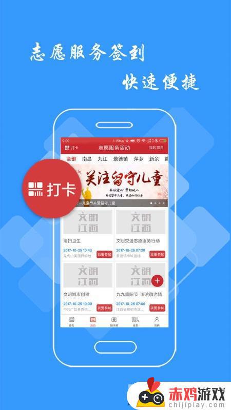 文明江西下载app