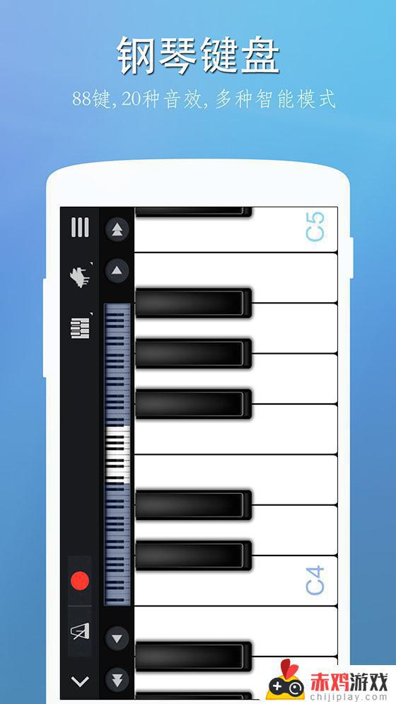 完美钢琴手机app下载