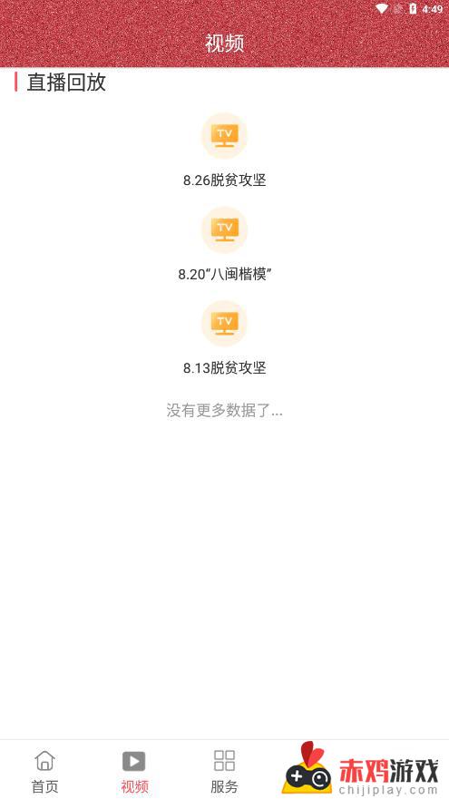 水韵旅游app下载安卓版