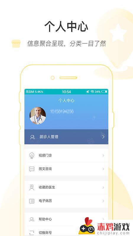 掌上北京医院app下载安装