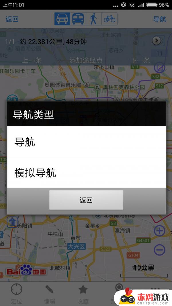奥维互动地图中文版免费下载
