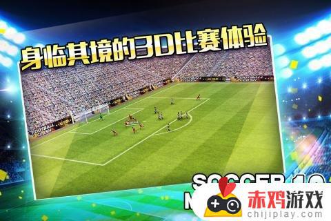 梦幻足球世界2020中文版下载